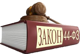 Юрист по закупкам 44-ФЗ в Оренбурге