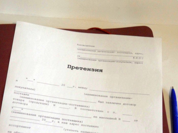 Картинка Как писать претензию