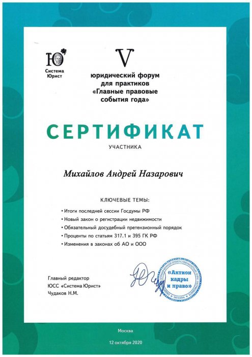 Картинка Участие в юридическом форуме