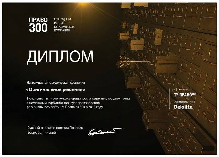 Картинка Рейтинг юридических компаний 2018