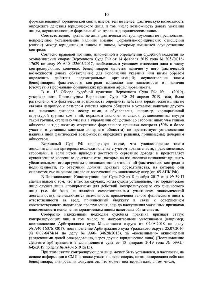 Отменена недействительная сделка