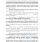 Картинка Взыскание задолженности оплаты за работы по договору подряда